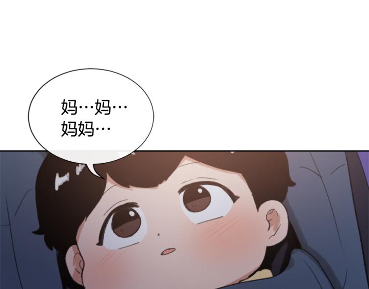 《魔王育儿经》第33话 找到美琪 第31页
