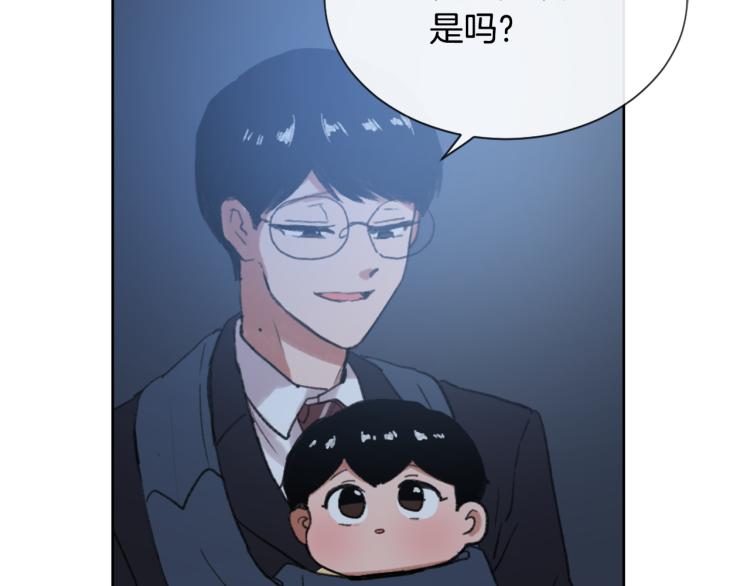 《魔王育儿经》第33话 找到美琪 第33页