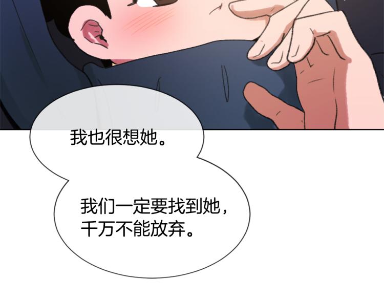 《魔王育儿经》第33话 找到美琪 第35页