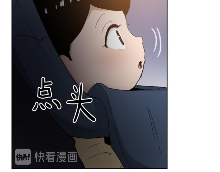 《魔王育儿经》第33话 找到美琪 第38页