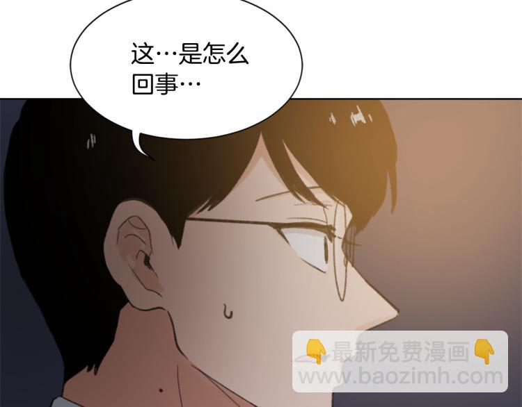 《魔王育儿经》第33话 找到美琪 第3页