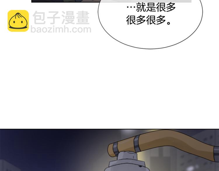 《魔王育儿经》第33话 找到美琪 第42页
