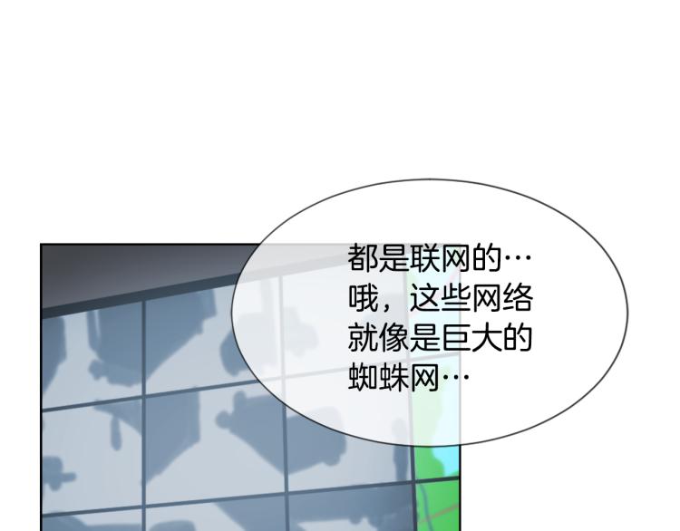 《魔王育儿经》第33话 找到美琪 第44页