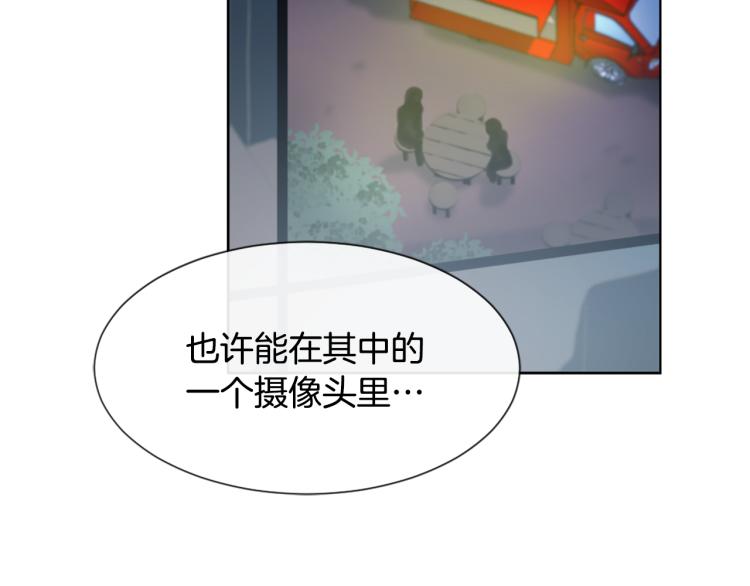 《魔王育儿经》第33话 找到美琪 第46页