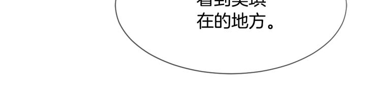 《魔王育儿经》第33话 找到美琪 第48页