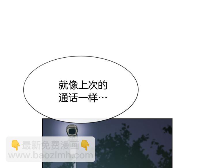 《魔王育儿经》第33话 找到美琪 第49页