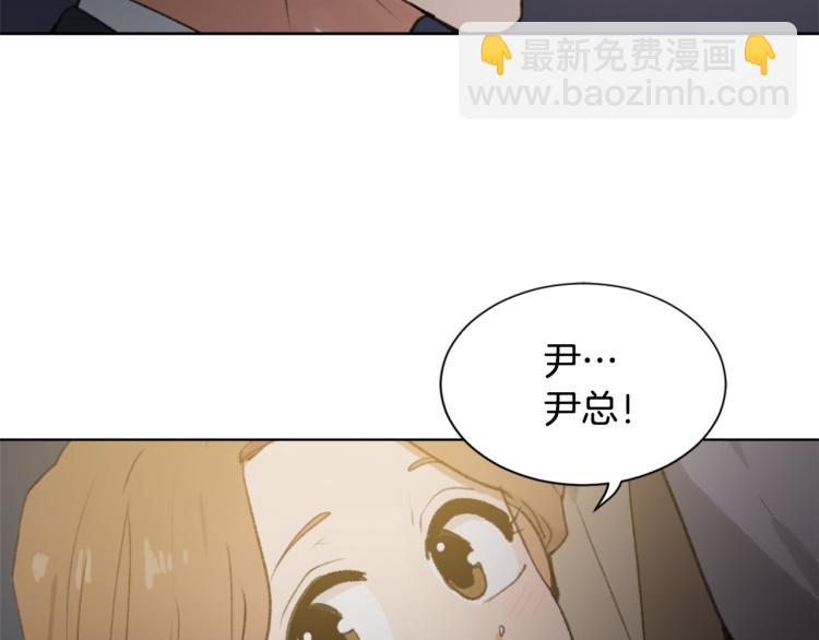 《魔王育儿经》第33话 找到美琪 第4页
