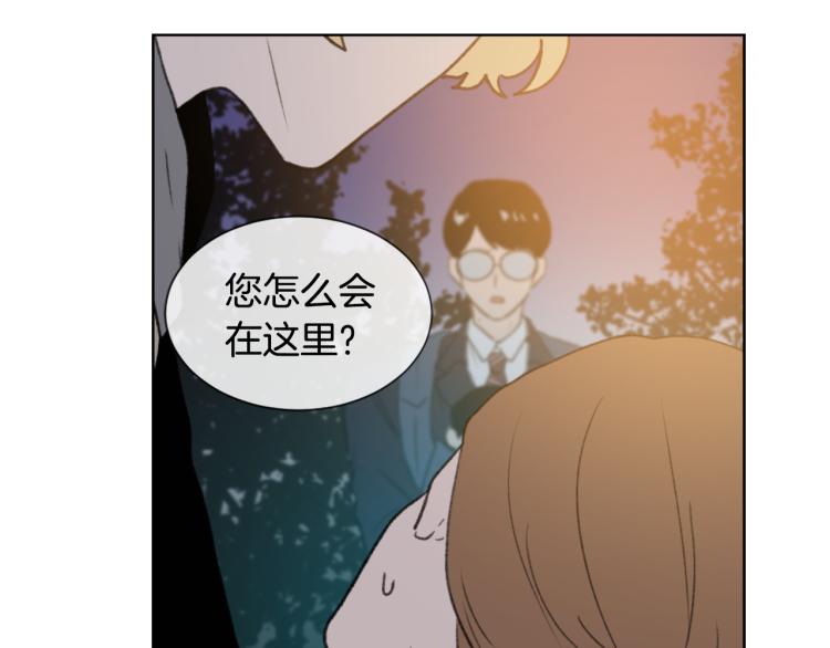 《魔王育儿经》第33话 找到美琪 第6页