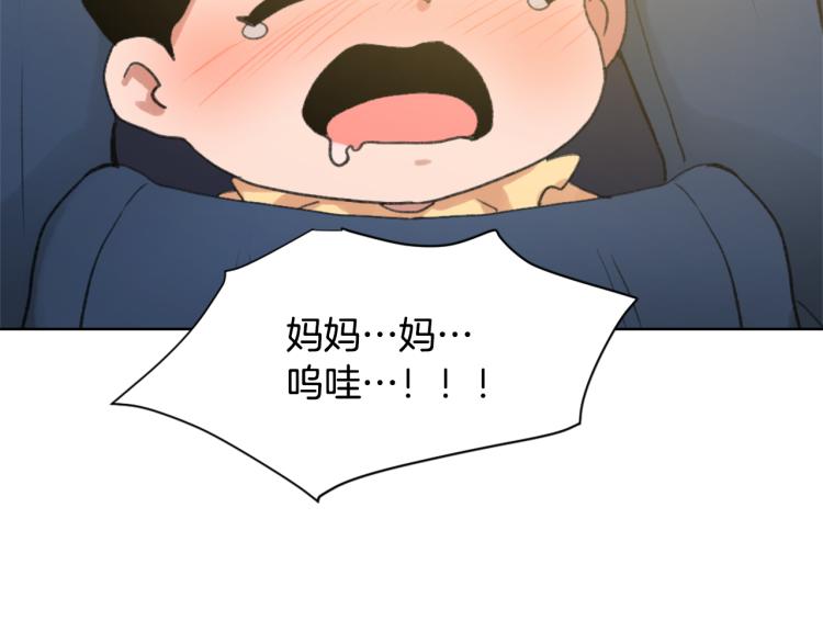 《魔王育儿经》第33话 找到美琪 第8页