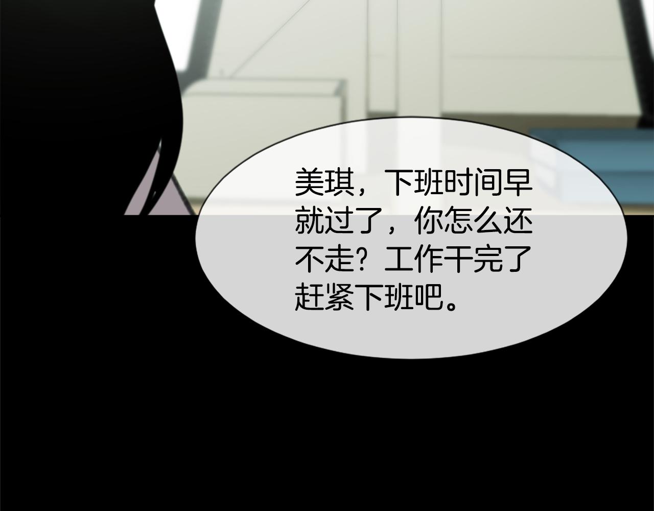 《魔王育儿经》第36话 恶魔阿萨勒 第15页