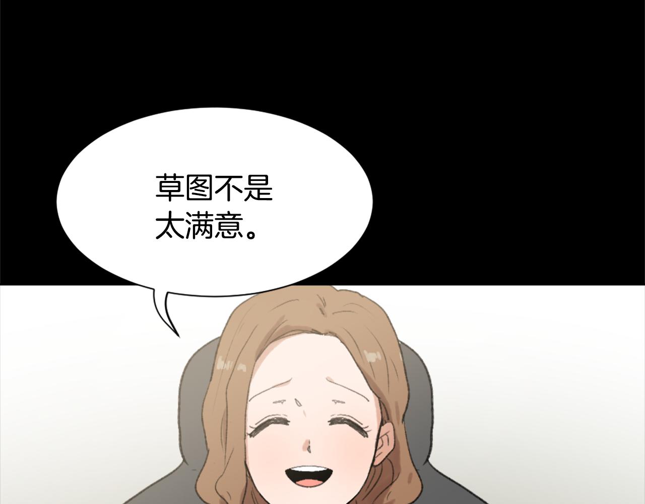 《魔王育儿经》第36话 恶魔阿萨勒 第16页