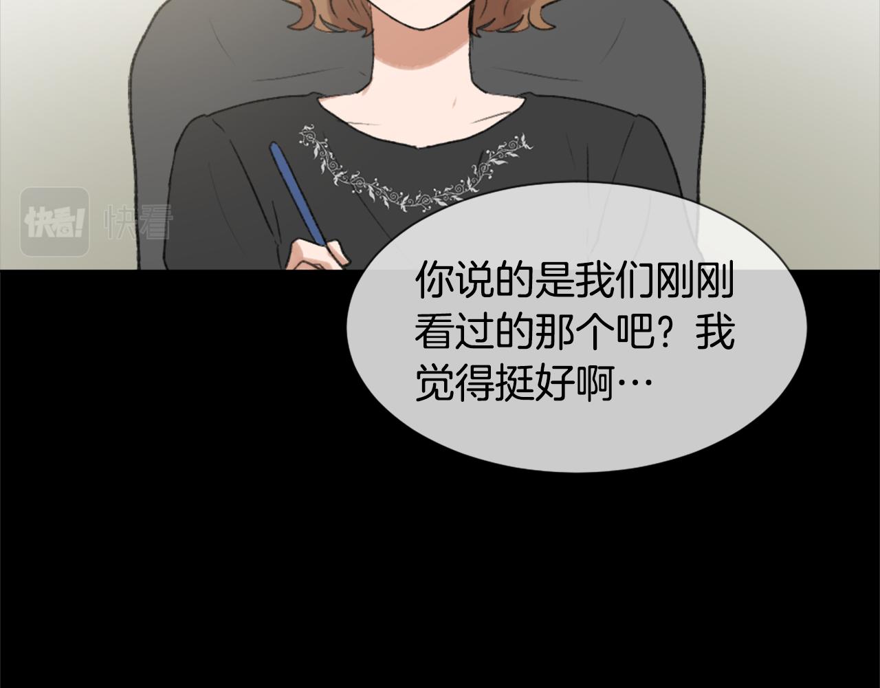 《魔王育儿经》第36话 恶魔阿萨勒 第17页