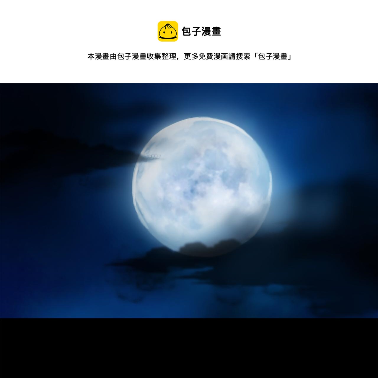 《魔王育儿经》第36话 恶魔阿萨勒 第1页