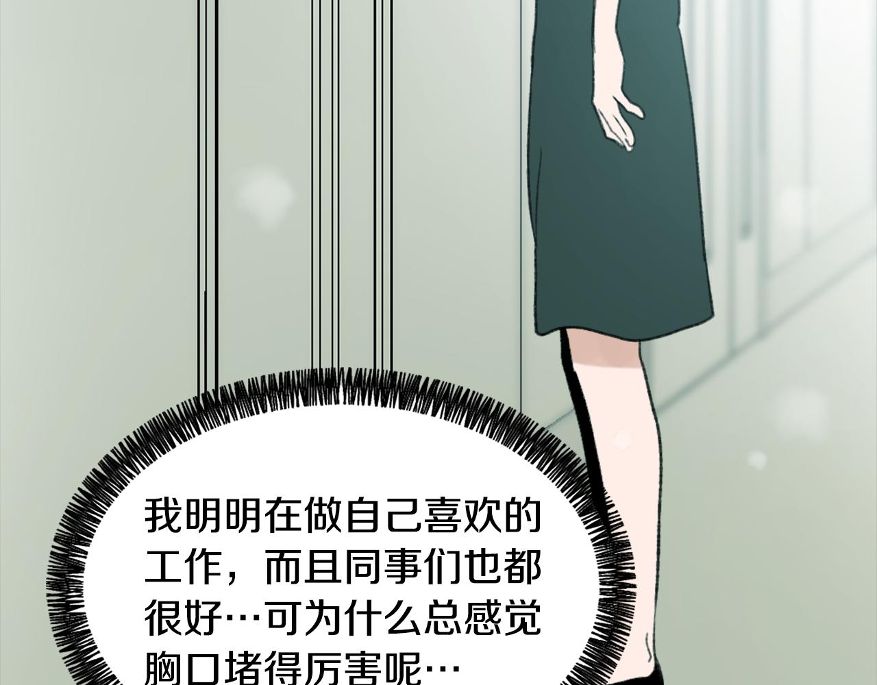 《魔王育儿经》第36话 恶魔阿萨勒 第24页