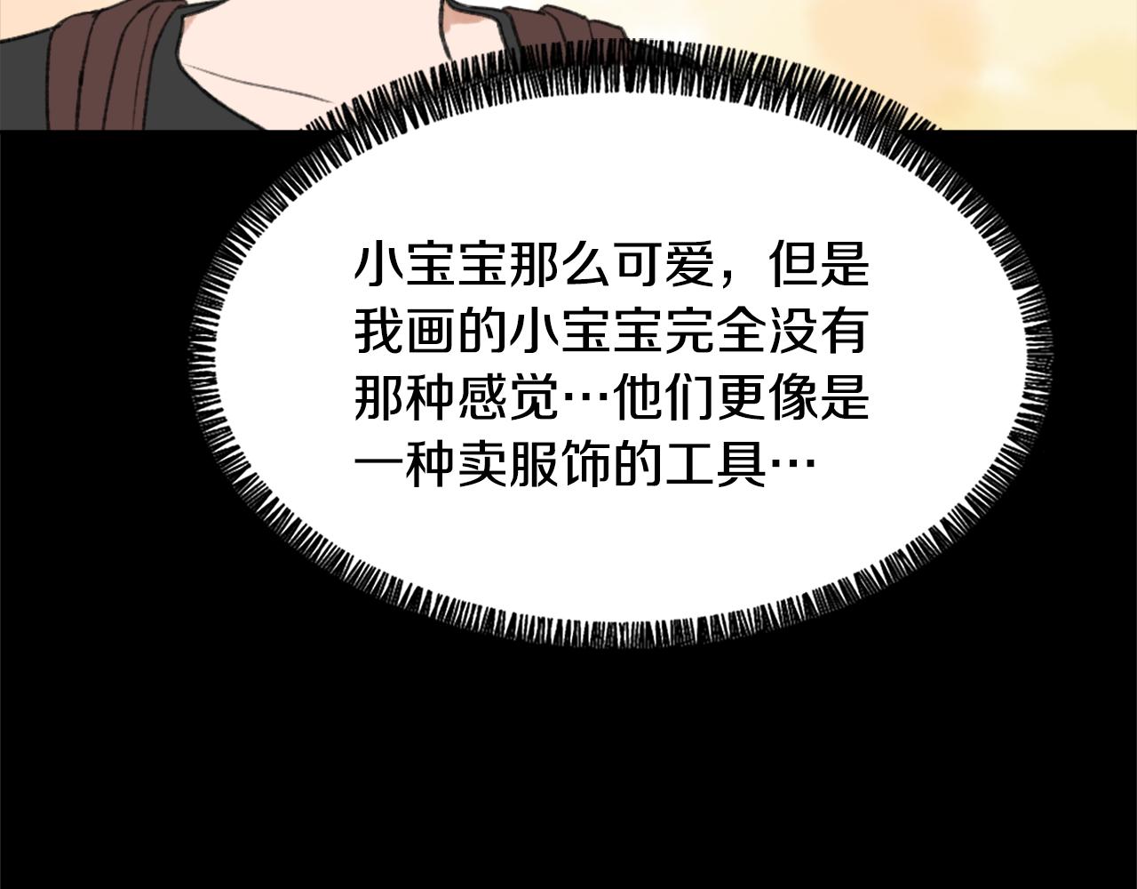 《魔王育儿经》第36话 恶魔阿萨勒 第26页