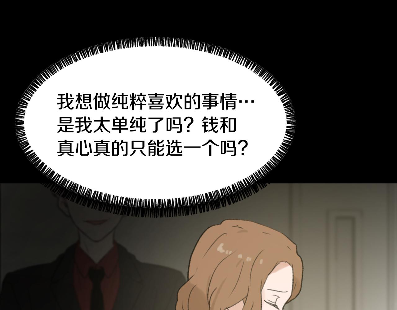 《魔王育儿经》第36话 恶魔阿萨勒 第28页