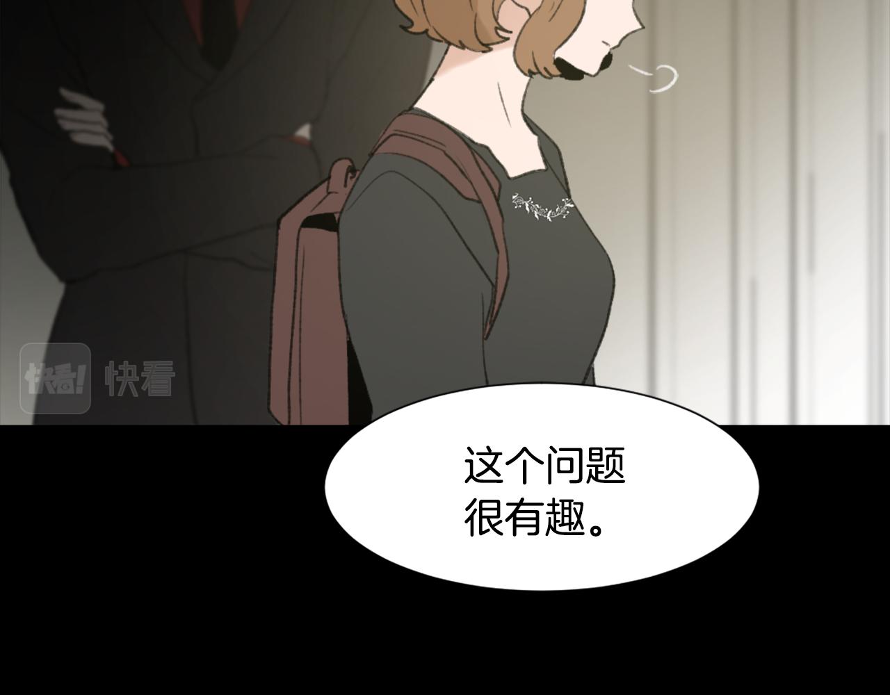 《魔王育儿经》第36话 恶魔阿萨勒 第29页