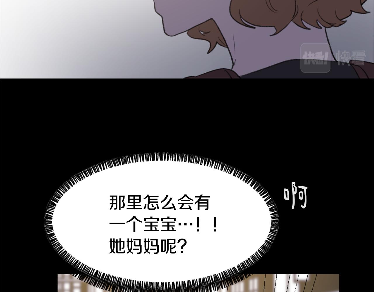 《魔王育儿经》第36话 恶魔阿萨勒 第41页