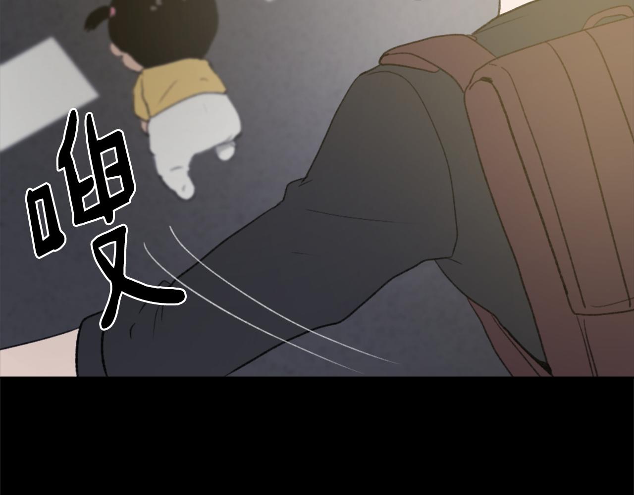 《魔王育儿经》第36话 恶魔阿萨勒 第44页