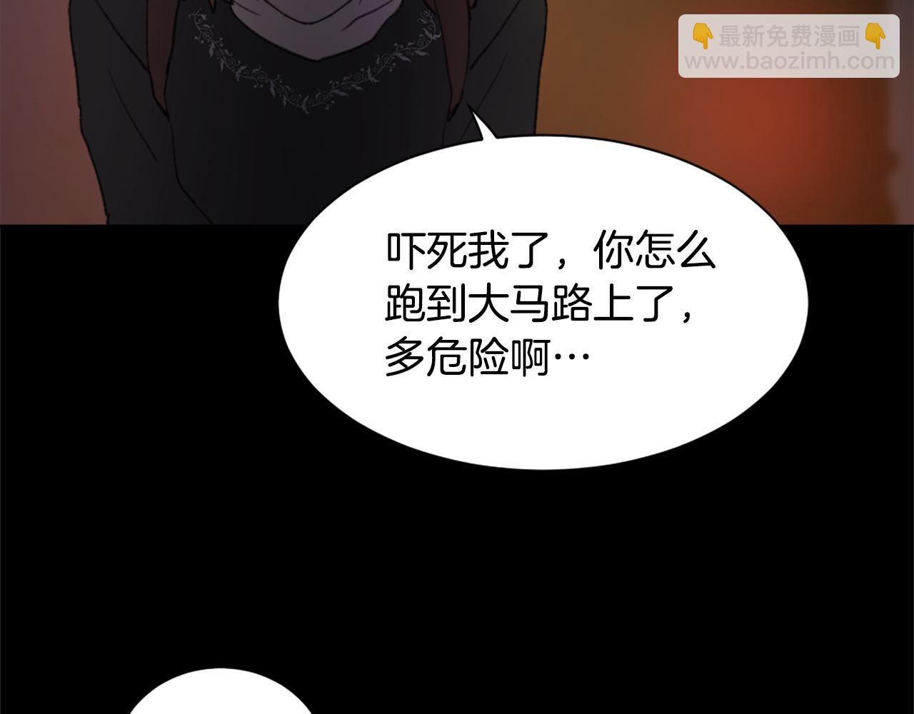 《魔王育儿经》第36话 恶魔阿萨勒 第47页