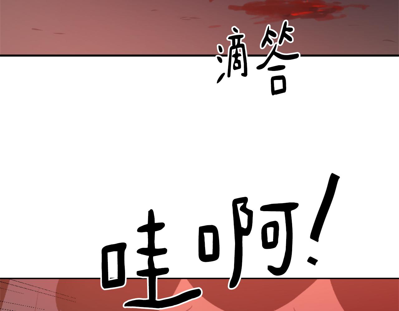 《魔王育儿经》第34话 真心表白 第14页