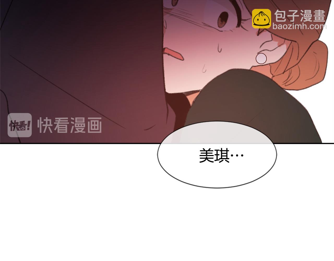 《魔王育儿经》第34话 真心表白 第20页