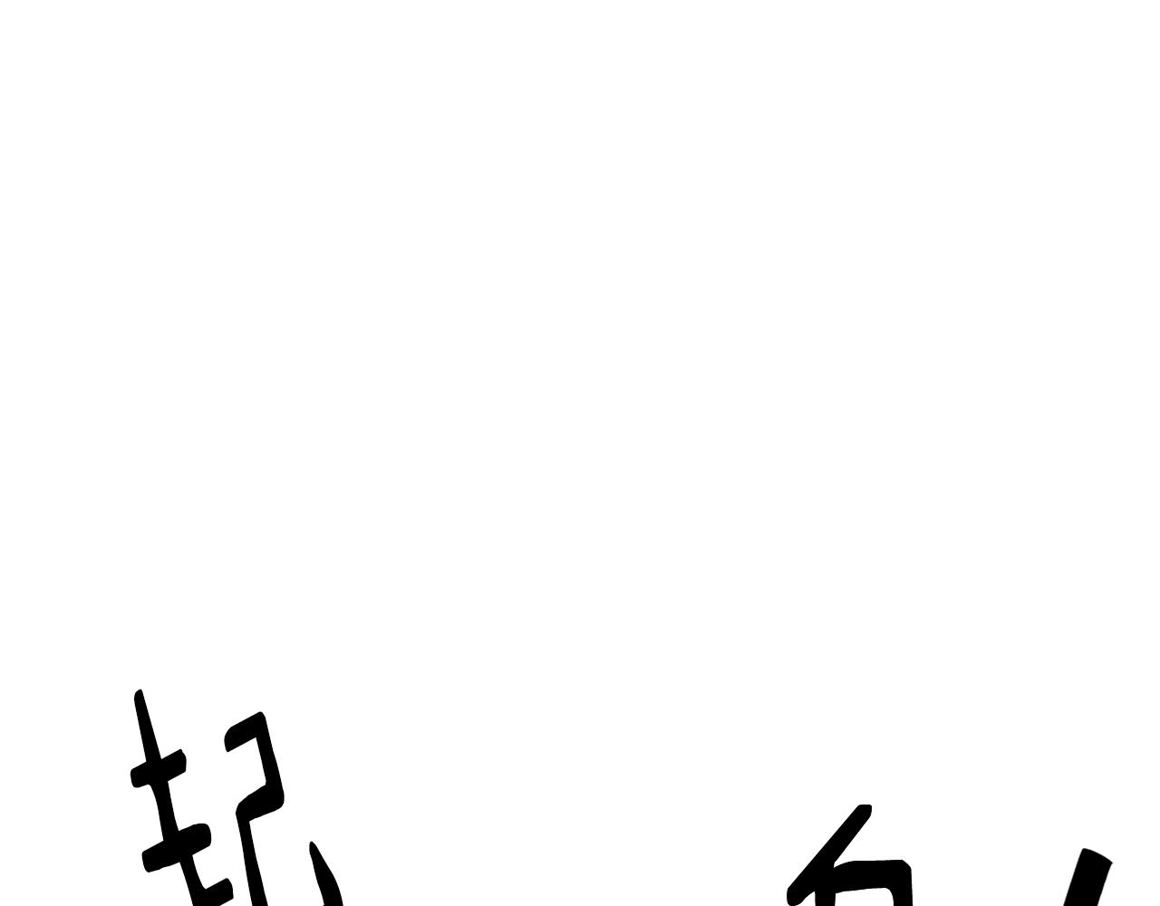 《魔王育儿经》第34话 真心表白 第25页