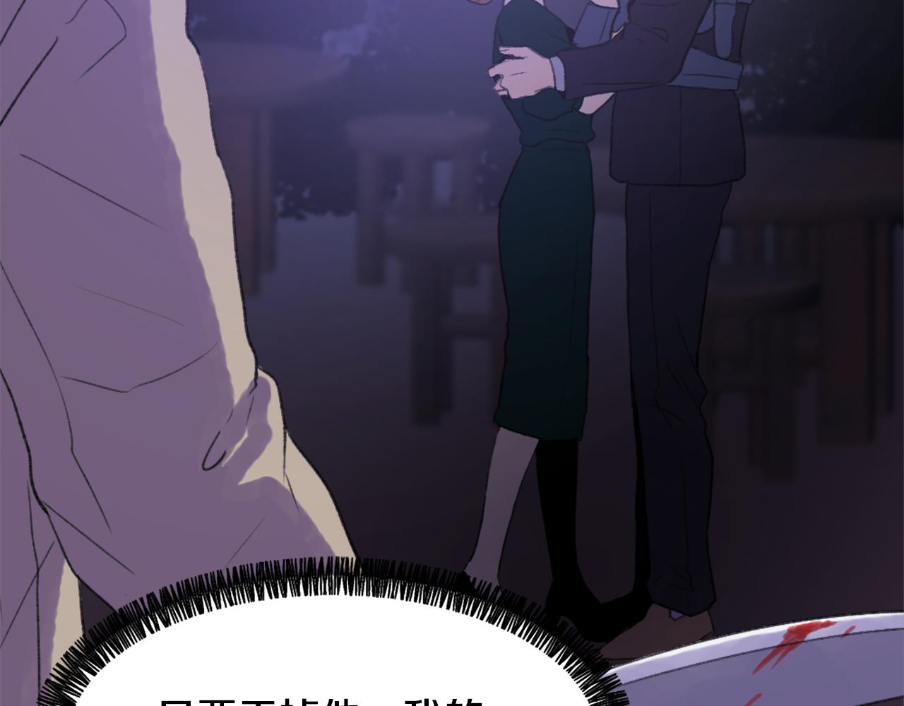 《魔王育儿经》第34话 真心表白 第2页