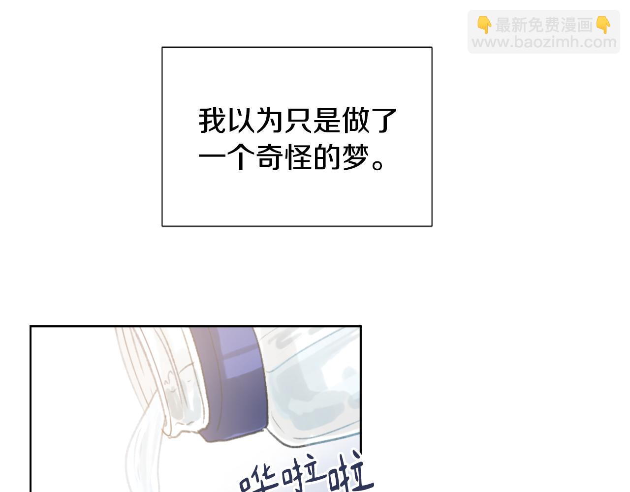 《魔王育儿经》第34话 真心表白 第33页