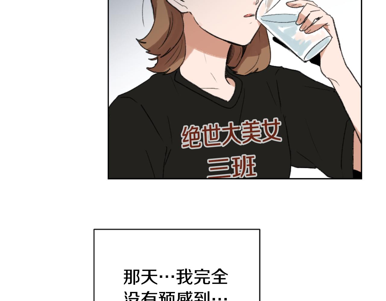 《魔王育儿经》第34话 真心表白 第35页