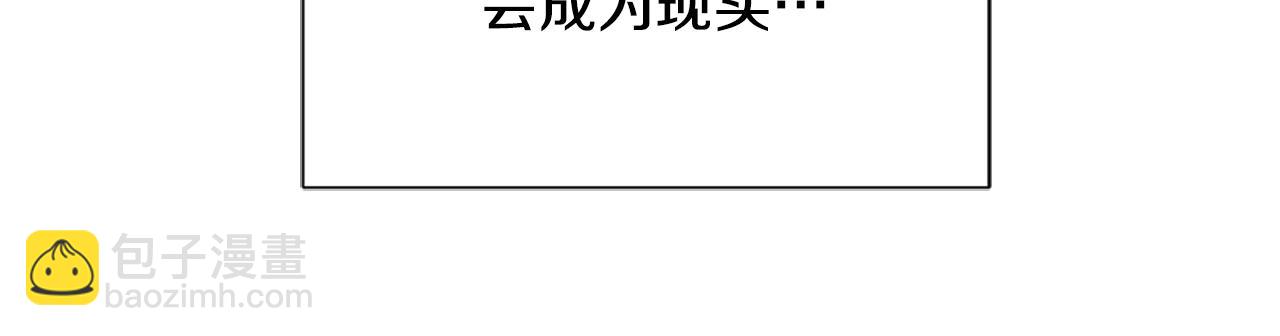 《魔王育儿经》第34话 真心表白 第39页