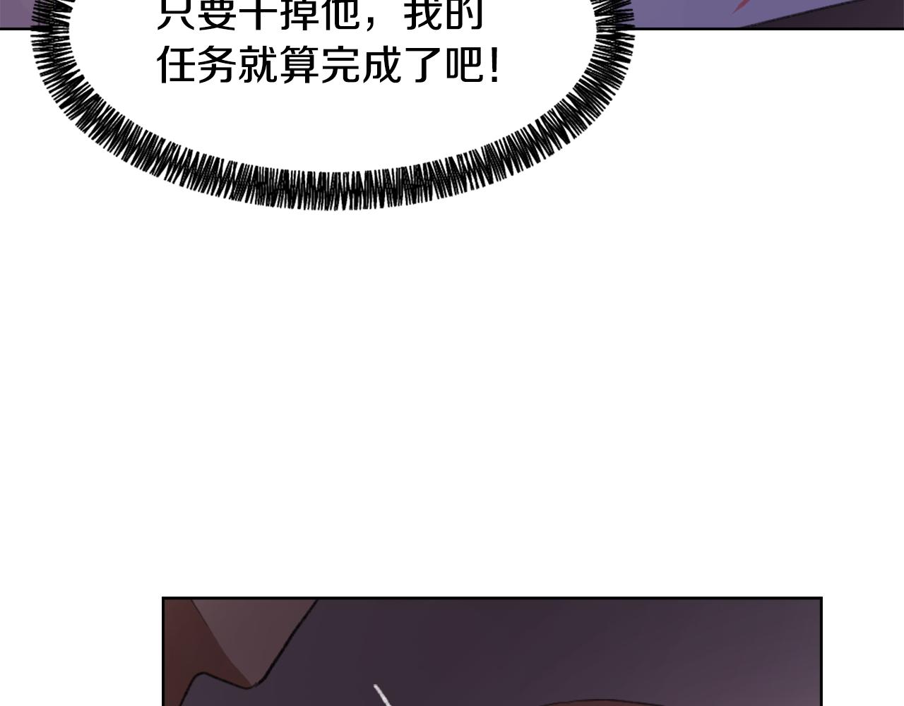 《魔王育儿经》第34话 真心表白 第3页