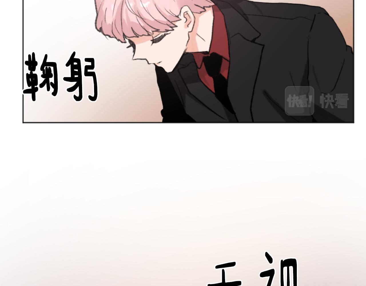 《魔王育儿经》第38话 魔王登场 第11页