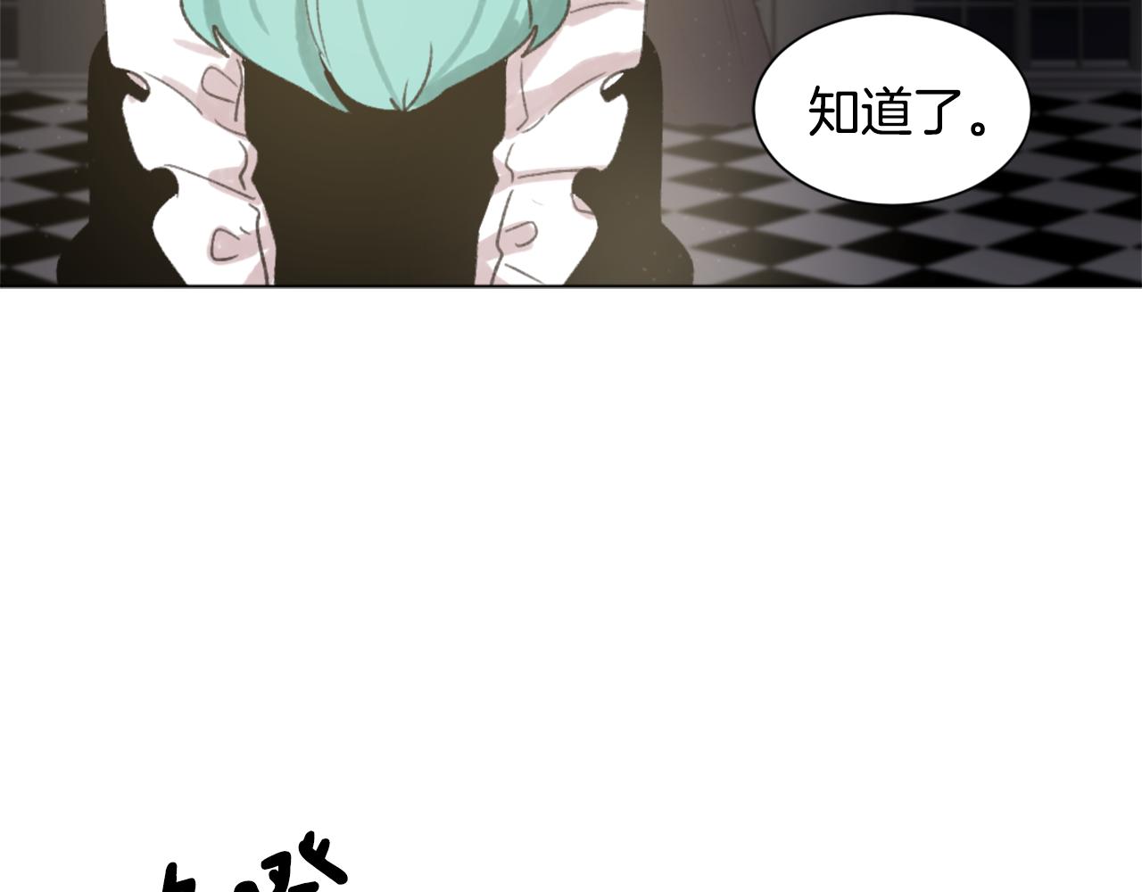《魔王育儿经》第38话 魔王登场 第2页