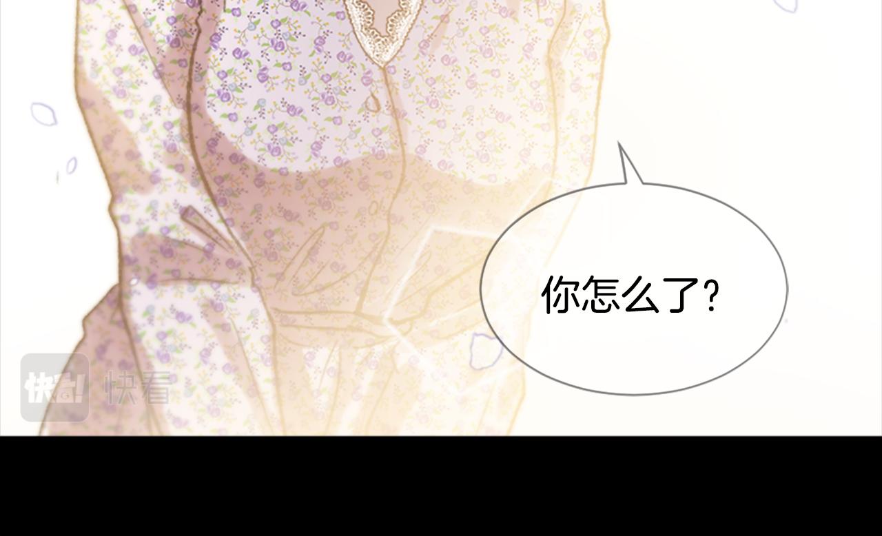 《魔王育儿经》第38话 魔王登场 第30页