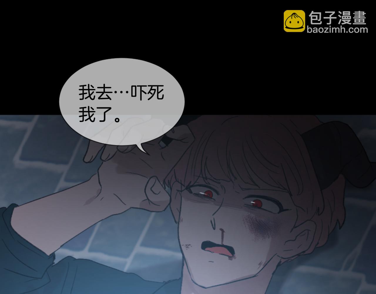 《魔王育儿经》第38话 魔王登场 第31页