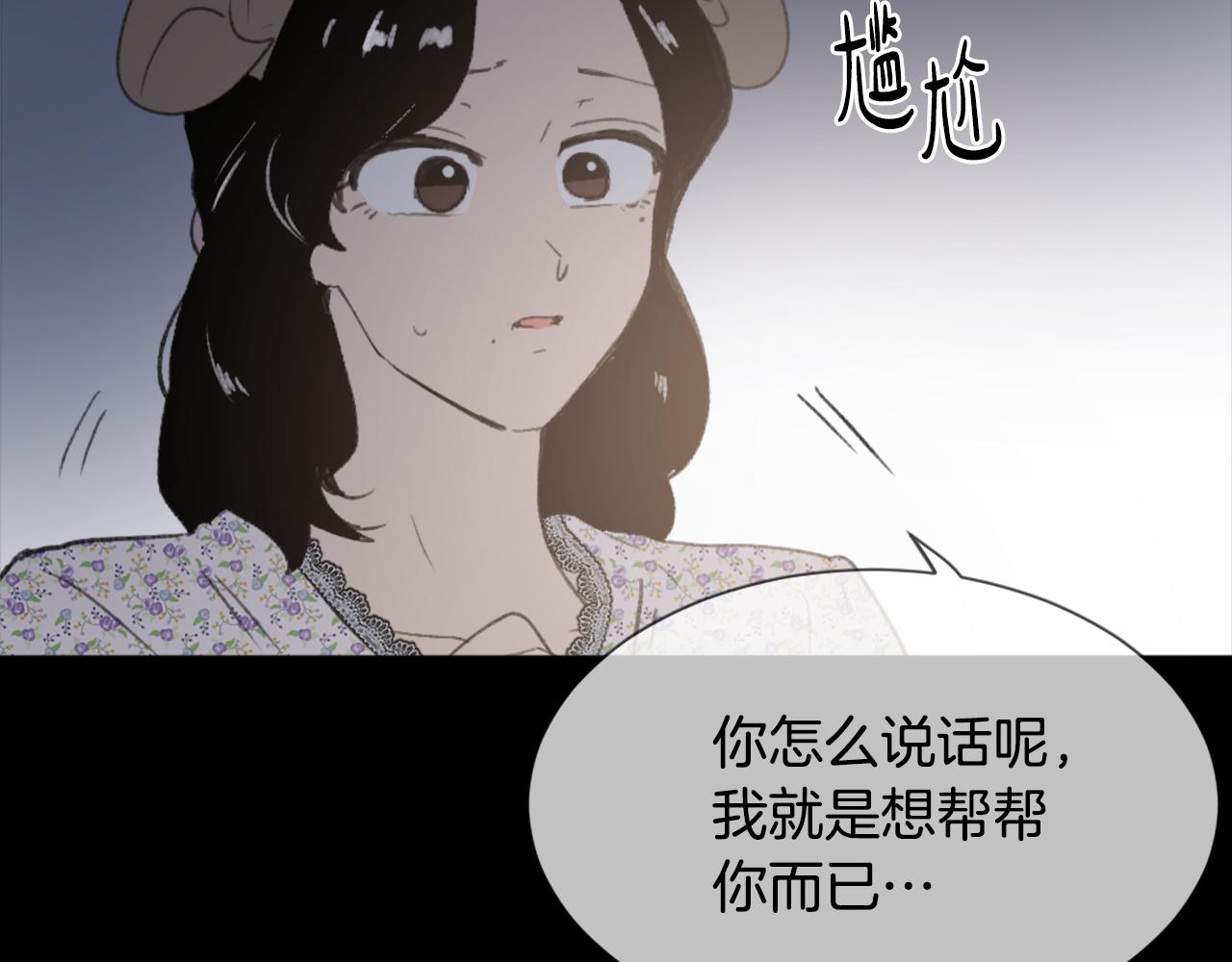 《魔王育儿经》第38话 魔王登场 第33页