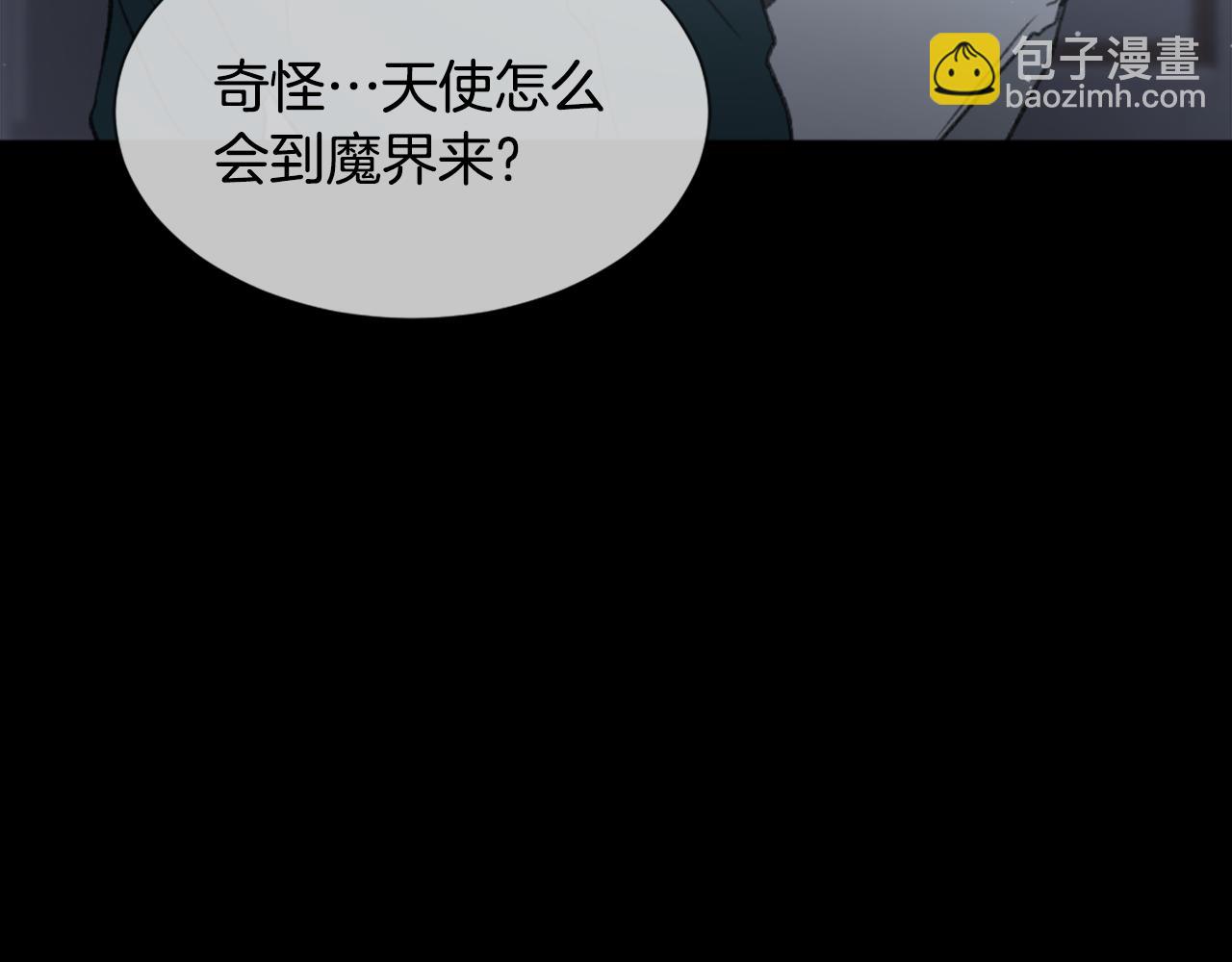 《魔王育儿经》第38话 魔王登场 第35页
