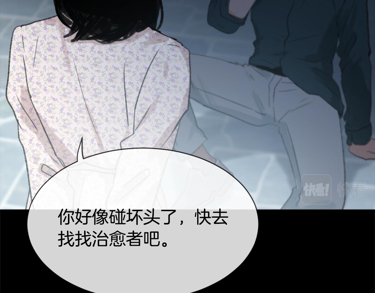 《魔王育儿经》第38话 魔王登场 第41页