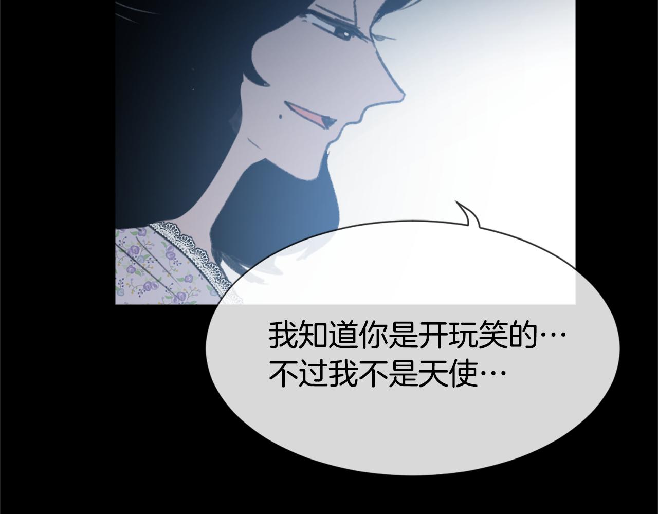 《魔王育儿经》第38话 魔王登场 第43页