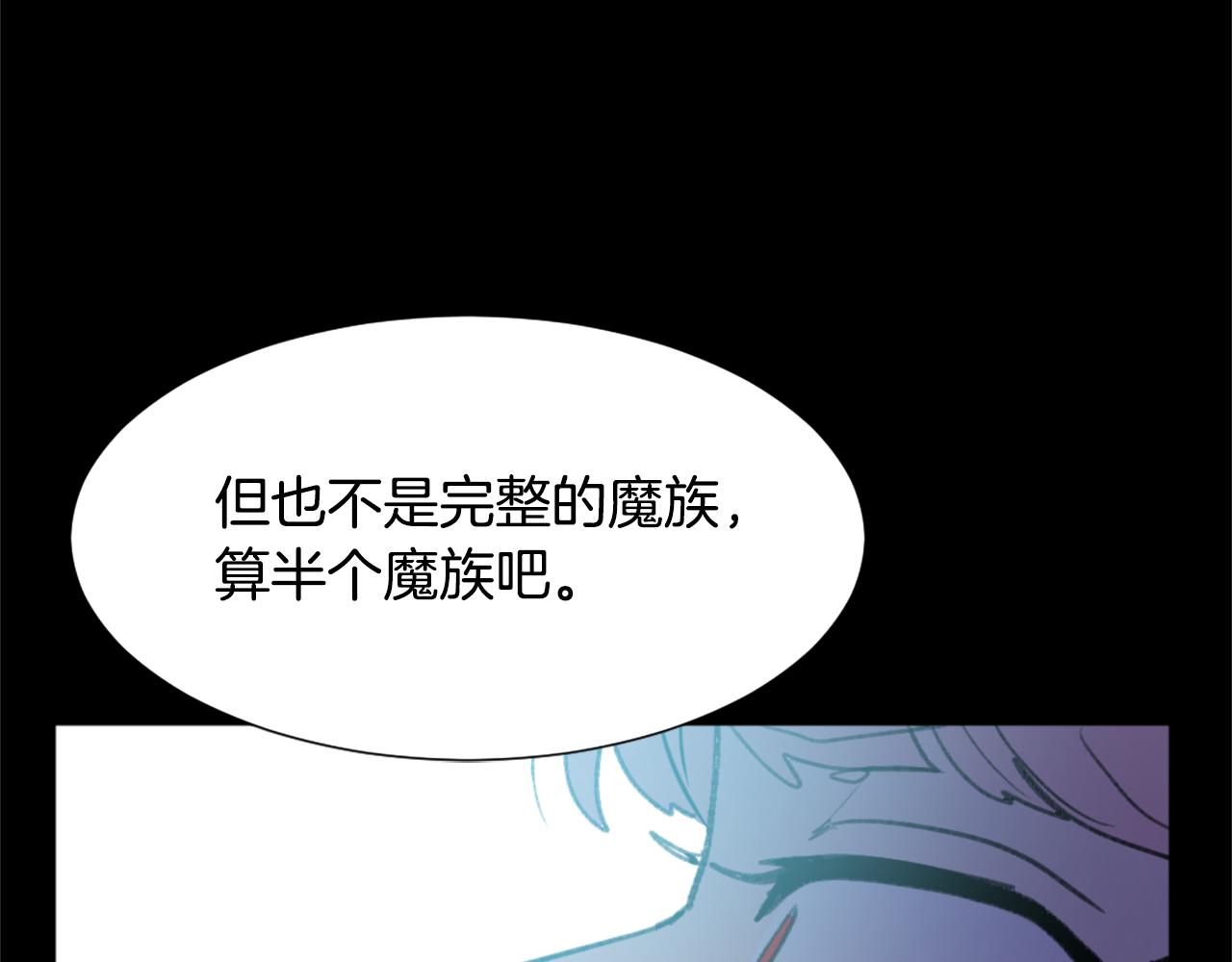 《魔王育儿经》第38话 魔王登场 第44页