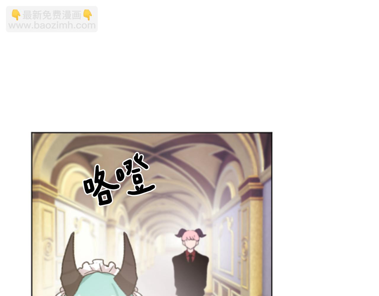 《魔王育儿经》第38话 魔王登场 第4页