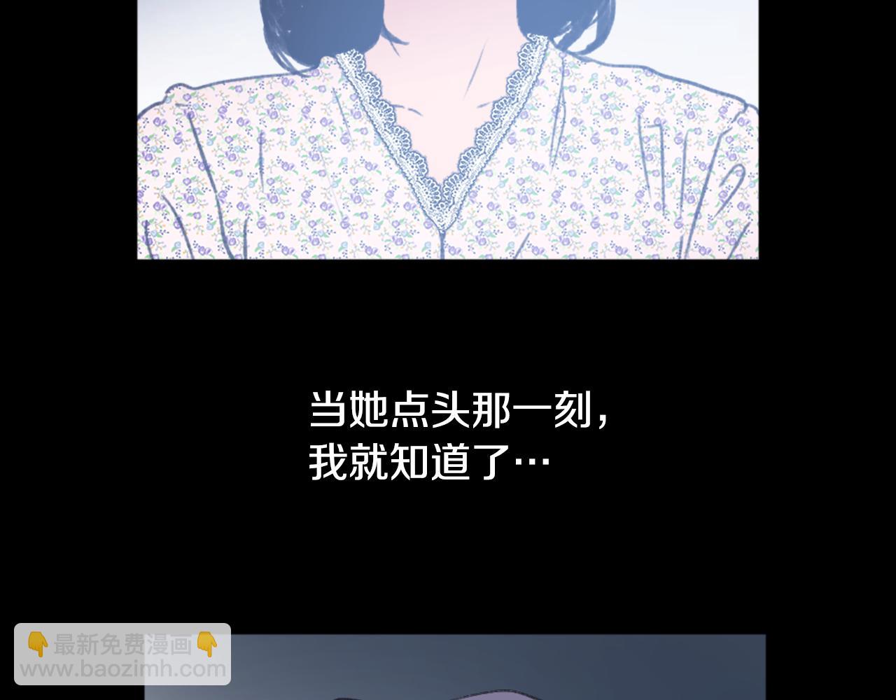 《魔王育儿经》第38话 魔王登场 第50页