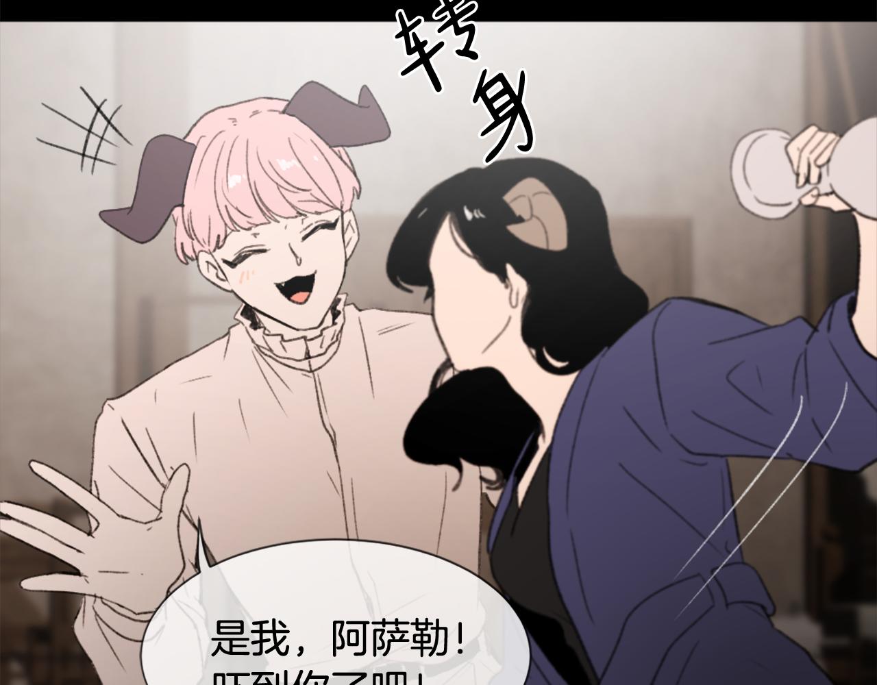 《魔王育儿经》第40话 计划的开始 第12页