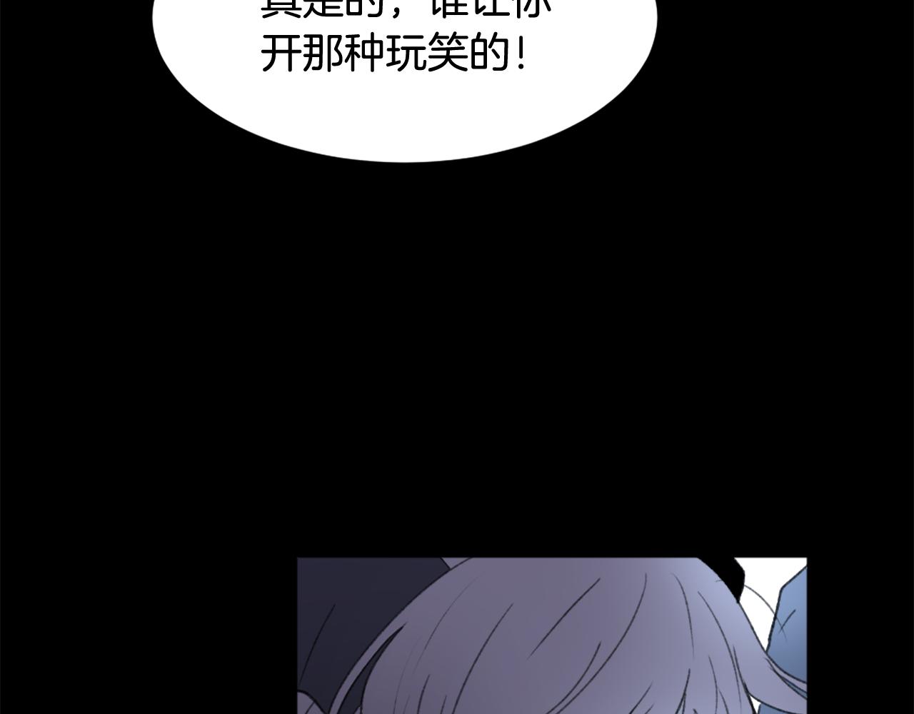 《魔王育儿经》第40话 计划的开始 第26页