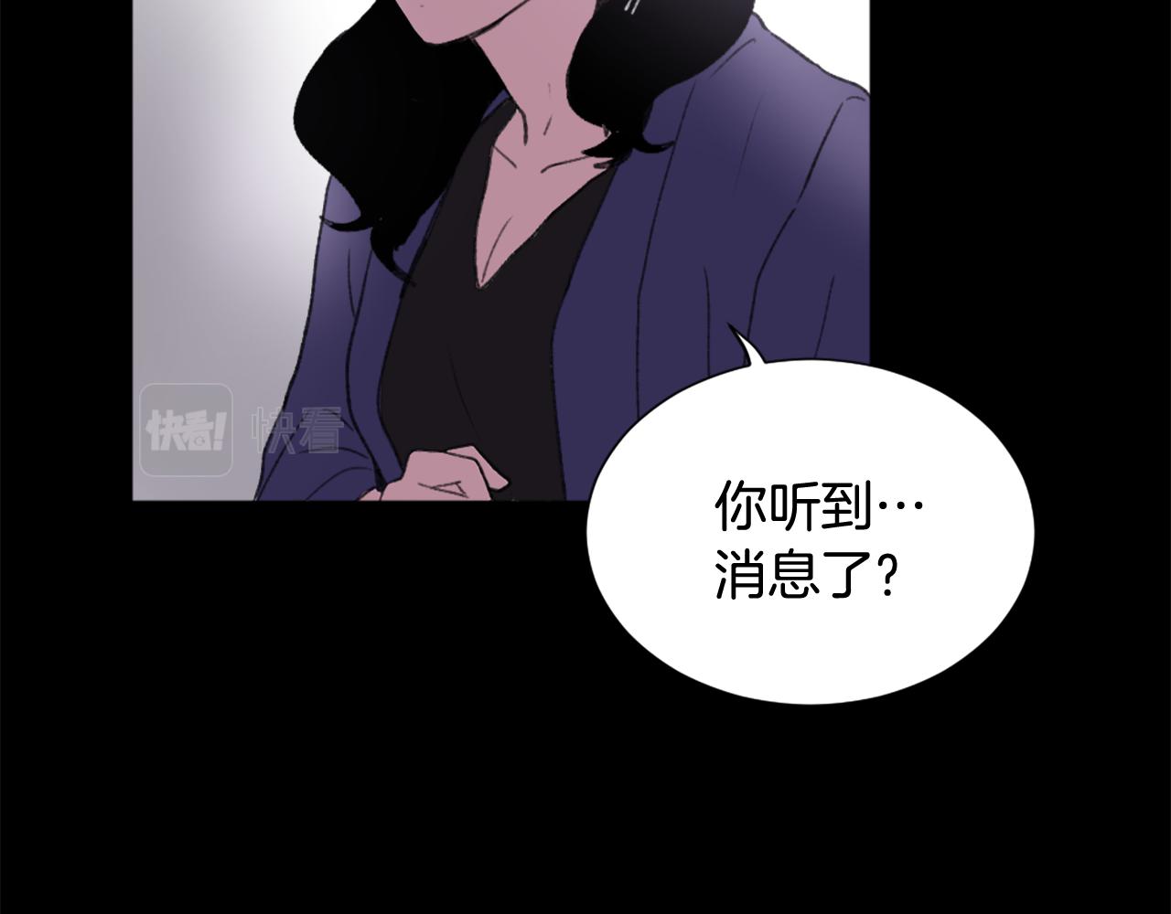 《魔王育儿经》第40话 计划的开始 第29页