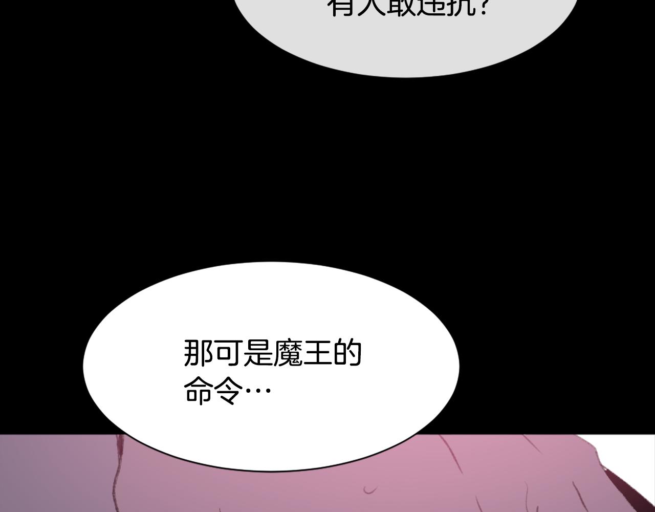 《魔王育儿经》第40话 计划的开始 第36页