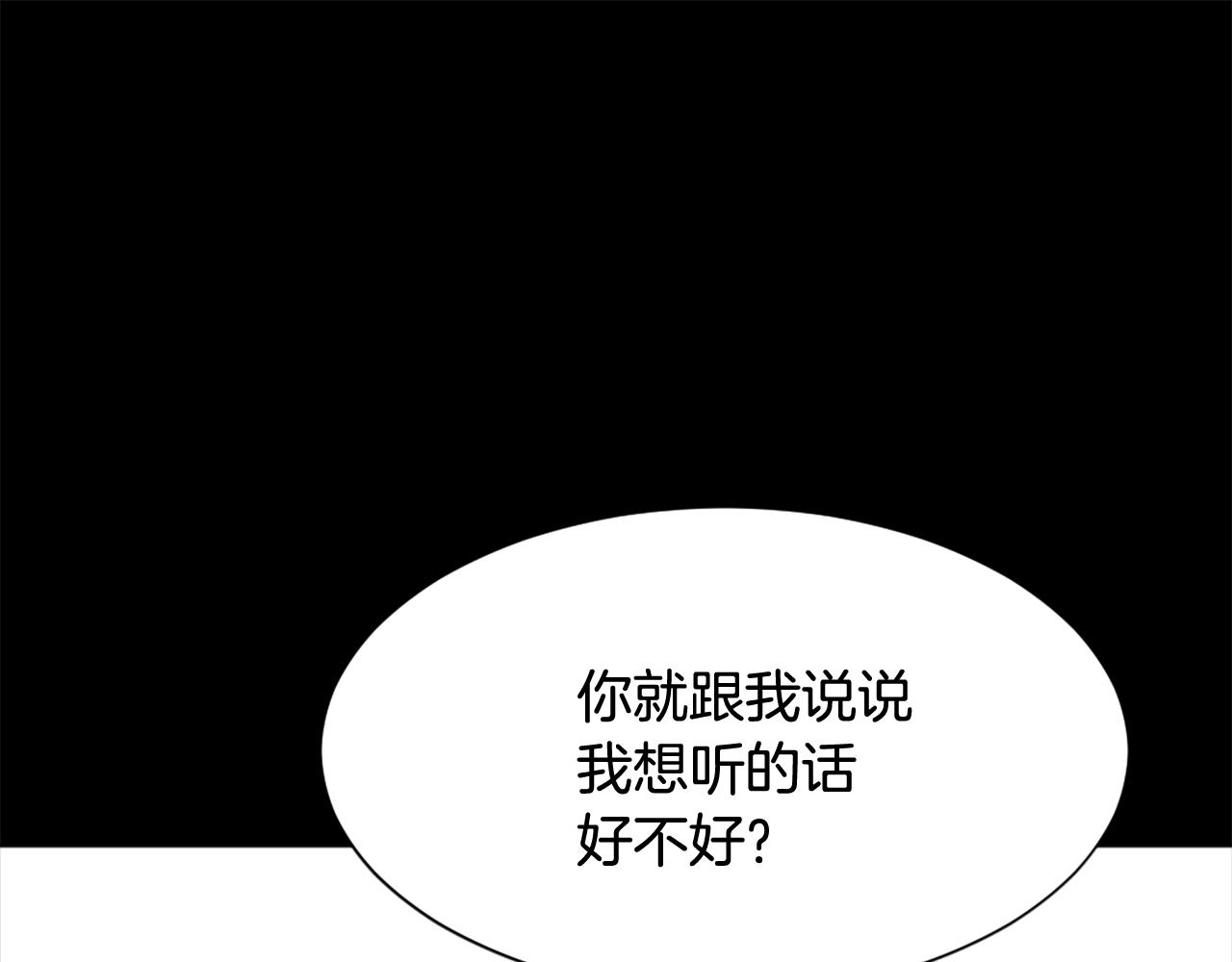 《魔王育儿经》第40话 计划的开始 第40页