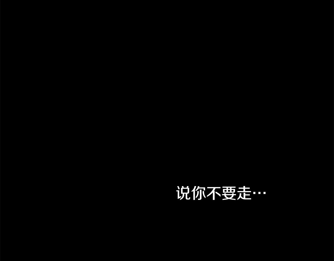 《魔王育儿经》第40话 计划的开始 第46页