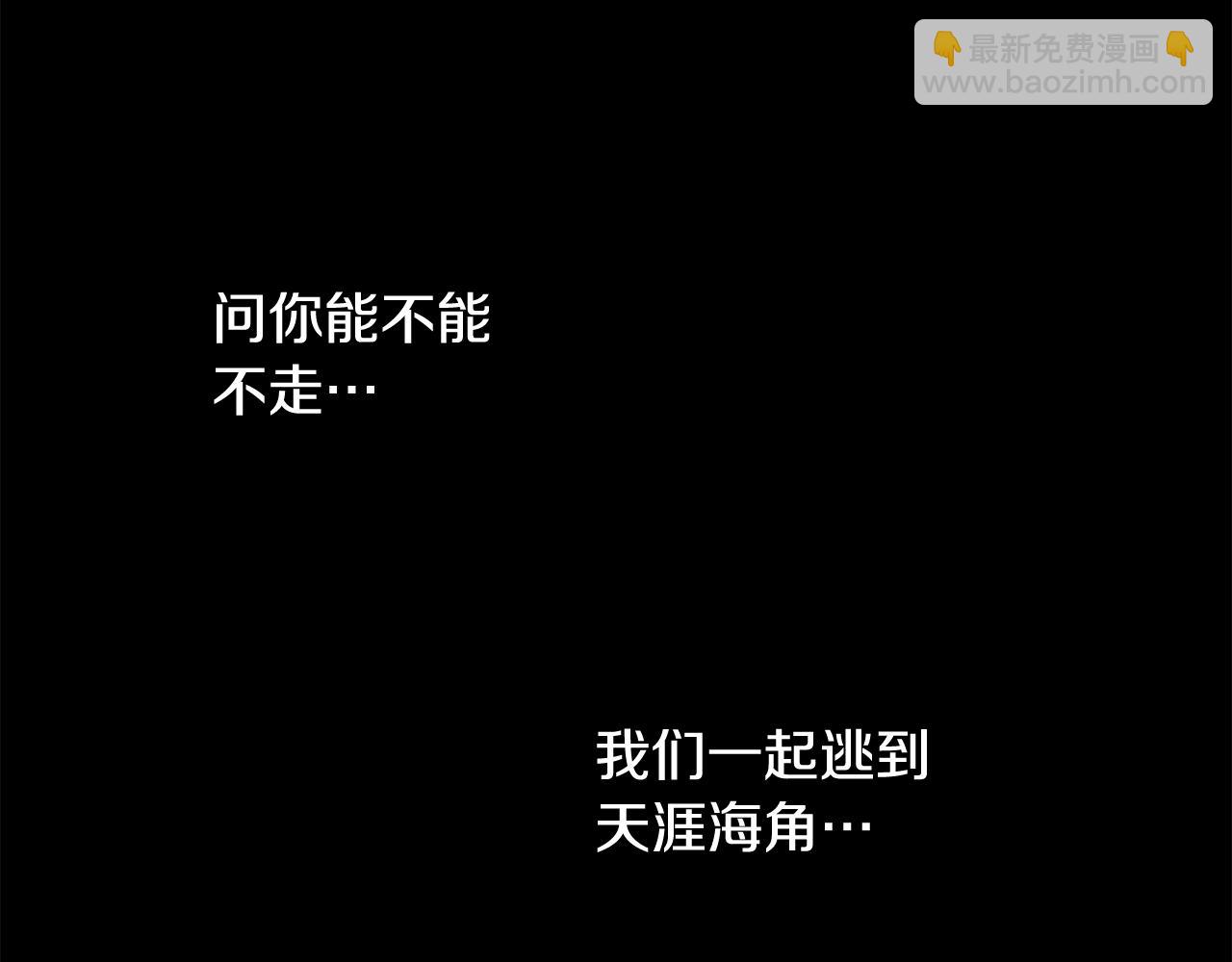 《魔王育儿经》第40话 计划的开始 第47页